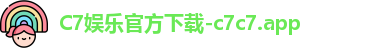 c7娱乐